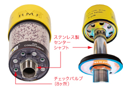 堅牢な「ステンレス製センターシャフト」を採用
